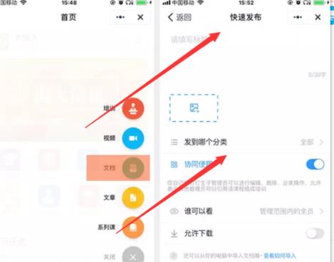 钉钉云课堂上传文件教程