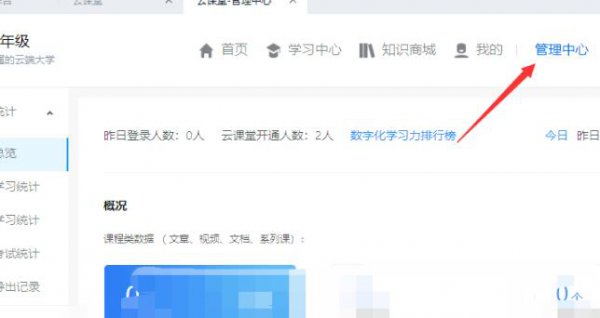 钉钉云课堂上传文件教程