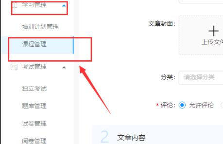 钉钉云课堂上传文件教程
