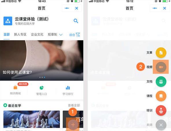钉钉云课堂上传视频教程