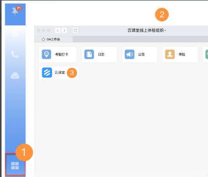 钉钉云课堂上传视频教程