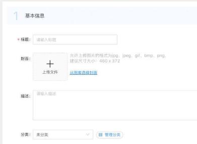 钉钉云课堂上传视频教程