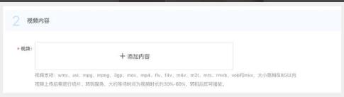 钉钉云课堂上传视频教程