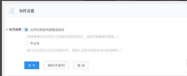 钉钉云课堂上传视频教程