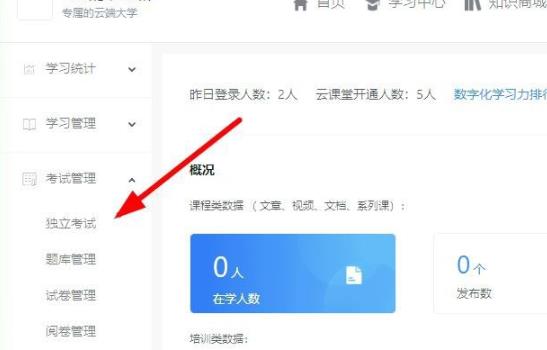 钉钉云课堂excel导出成绩方法