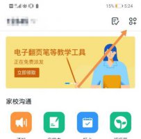 钉钉云课堂抢下载教程 钉钉云课堂视频怎么下载