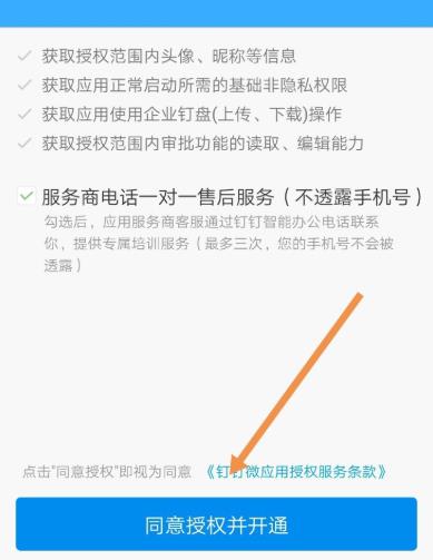 钉钉云课堂抢下载教程