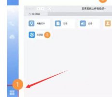 钉钉云课堂管理员权限 钉钉云课堂发布权限申请方法
