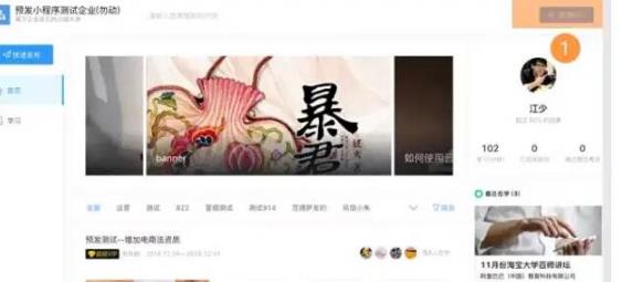 钉钉云课堂发布权限申请方法