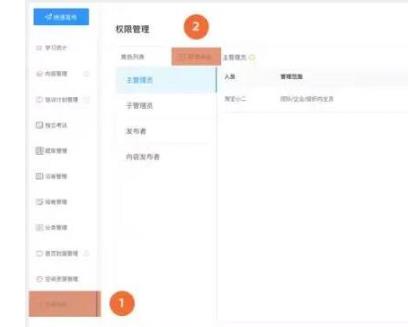 钉钉云课堂发布权限申请方法