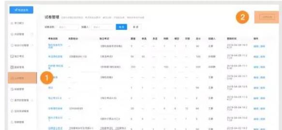 钉钉云课堂发布权限申请方法