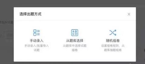 钉钉云课堂发布权限申请方法