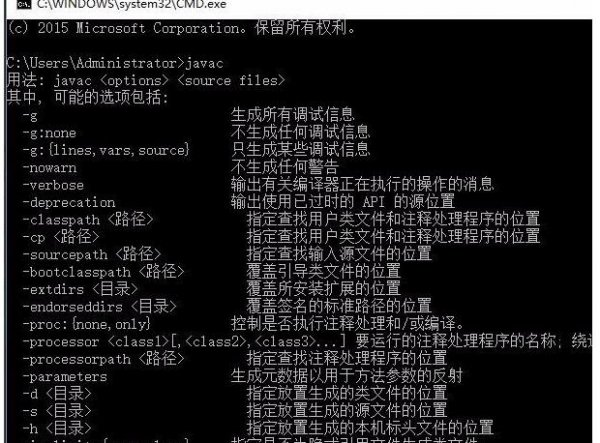 javac不是内部或外部命令是什么原因