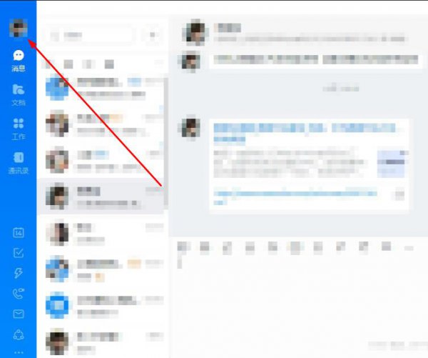 钉钉截图的教程一分钟掌握