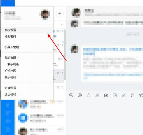 钉钉截图的教程一分钟掌握