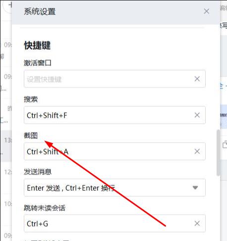 钉钉截图的教程一分钟掌握