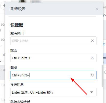 钉钉截图的教程一分钟掌握