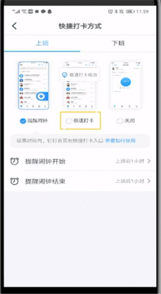 苹果手机钉钉怎么蓝牙打卡