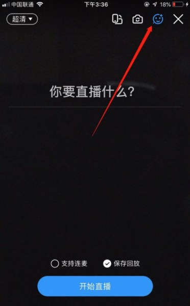 苹果手机钉钉直播怎么美颜