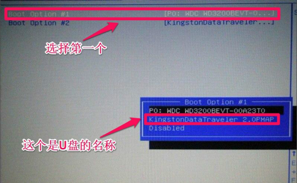 神州笔记本怎么进去bois设置U盘启动