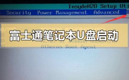 富士通笔记本怎么设置u盘启动 联想z400怎么进bios设置u盘启动
