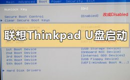 联想台式机怎样设置u盘启动 联想thinkpad台式机怎么设置u盘启动