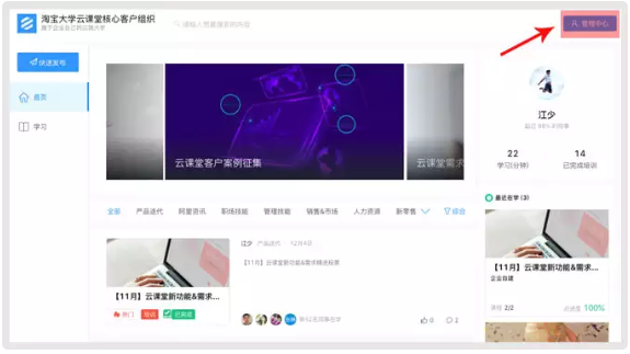 钉钉云课堂考试怎么第二次考不了