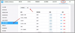 钉钉里的云课堂在哪里找到 钉钉云课堂没有管理中心怎么办