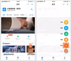 钉钉云课堂怎么考试 钉钉云课堂培训如何设置