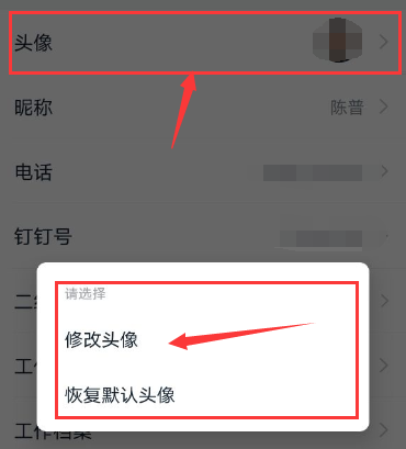 钉钉头像图片大全