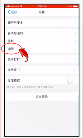 苹果手机钉钉下载的文件怎么删除