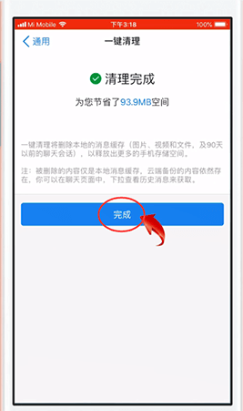 苹果手机钉钉下载的文件怎么删除
