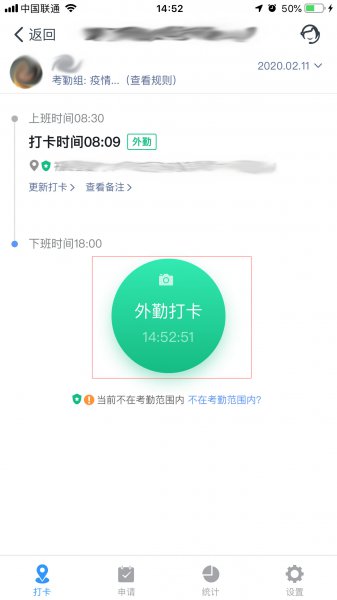 手机钉钉怎么打卡签到