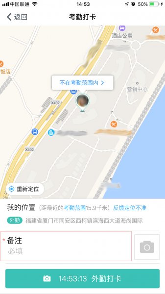 手机钉钉怎么打卡签到