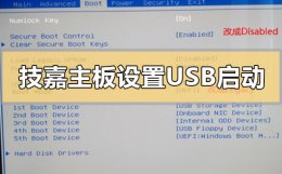 技嘉主板没有usb启动项 技嘉主板怎么设置usb启动
