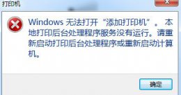 print spooler内存不能为read print spooler将文件加载到内存供稍后打印