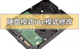 硬盘模式ide模式修改方法 到bios里面将硬盘模式设置为IDE模式