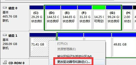 移动硬盘连接电脑不显示盘符