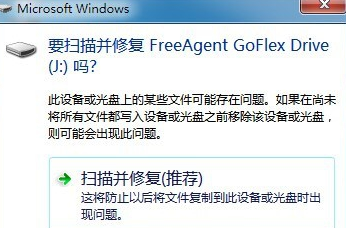 移动硬盘连接电脑不显示盘符