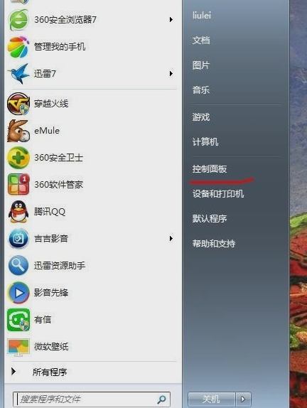 电脑鼠标不动了解决方法