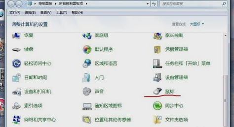 电脑鼠标不动了解决方法