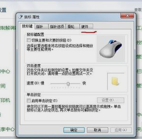 电脑鼠标不动了解决方法
