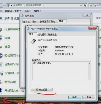 电脑鼠标不动了解决方法