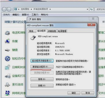 电脑鼠标不动了解决方法