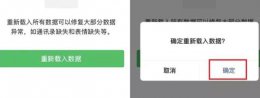 微信表情怎么更新 微信新表情没有解决教程