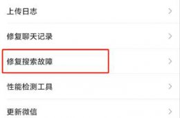 微信新表情找不到 微信新表情找不解决教程