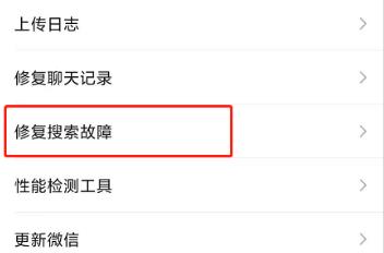 微信新表情找不解决教程