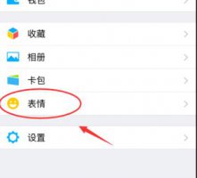 微信新表情寻找教程 新版微信怎么搜索表情