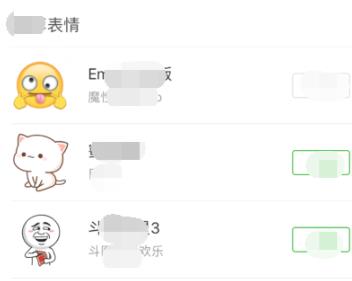 微信新表情寻找教程