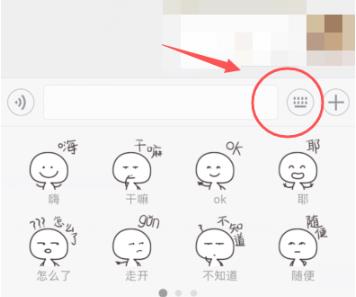 微信新表情寻找教程